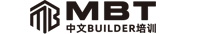 Logo - MBT中文Builder培训